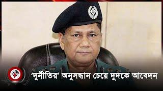 আছাদুজ্জামান মিয়ার ‘দুর্নীতির’ অনুসন্ধান চেয়ে দুদকে আবেদন  Jago News