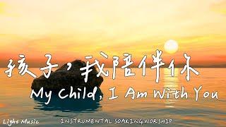 My Child I Am With You  Soaking Music  Piano Music  Prayer 1 HOUR Instrumental Soaking Worship