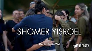 Omek Hadavar - Shomer Yisroel Guardian of Israel  Special 18Forty Music Video
