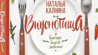 Вкуснотища  Моя Первая Книга Уже скоро выйдет в печать