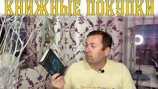 Классные книжные покупки Book haul