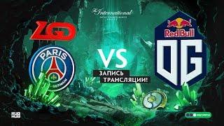 MUST SEE PSG.LGD vs OG The International 2018 Playoff game 3