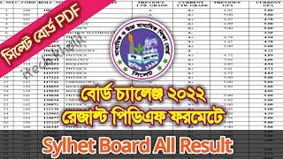 Sylhet board challenge result PDF  Ssc board challenge result 2022  ssc board result check 