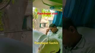 Panchayat secretary village visit tour 
