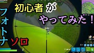 fortnite建築もAIMもクソなやつがやってみた結果......