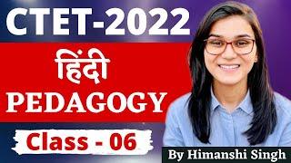 CTET 2022 Online Exam - Hindi Pedagogy हिंदी पेडगाजी Class-06 by Himanshi Singh  PYQs