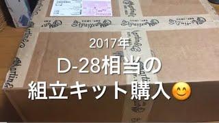 木工素人が挑んだMartinGuitarKit組立の悪戦苦闘の記録#MartinGuitarKit#D28#木工素人#ギター組立#ギター製作#ギターDIY