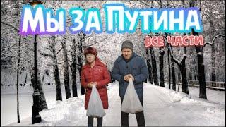 ОПРОС НА УЛИЦЕ. ВСЕ ЧАСТИ  #юмор #евгенийтрикоз #смешноевидео