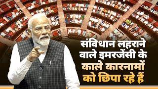 Emergency destroyed the Indian Constitution & trampled upon basic freedoms PM Modi