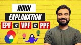  EPF vs PPF vs VPF  - Understand the Difference  Where you should invest your money - Concluded?