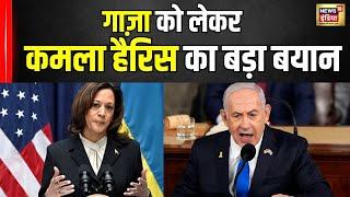 Israel Hamas War इजराइली PM Netanyahu से Kamala Harris ने कह दी बड़ी बात   N18G