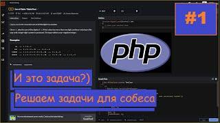 Готовимся к собесу на PHP backend #1. Возможные технические задания.