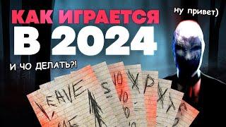 Вернулись к СЛЕНДЕРУ в 2024 мы не ожидали таких скримеров...