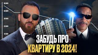 Как не прогореть в 2024?  Недвижимость Краснодара с Романом Маслевским