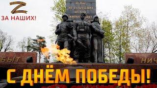 Мероприятия в преддверии Дня Победы