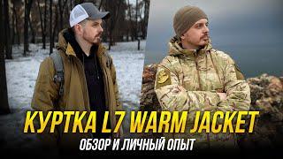 КУРТКА L7 WARM JACKET KIICEILING. НОСИЛ ПРИМЕРНО ГОД И ВОТ ЧТО МОГУ РАССКАЗАТЬ...