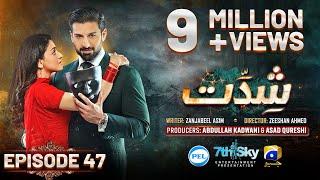 Shiddat Ep 47 Eng Sub Muneeb Butt - Anmol Baloch - Digitally Presented by PEL - 15th July 2024