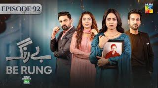 Be Rung - Episode 92 - 19th October 2024 - Associated By Jhalak Beauty Cream  Sukaina Khan  HUM TV