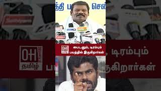 Selva Perunthagai Speech  பைடனும் டிரம்பும் பயத்தில் இருகிறார்கள்  Annamalai TN BJP  TN Congress