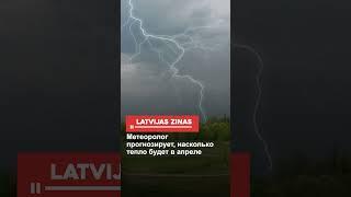 Метеоролог прогнозирует насколько тепло будет в апреле