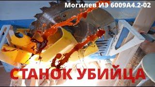 Обзор станка  Могилев ИЭ 6009А4.2-02. Отзыв после 2 лет использования.