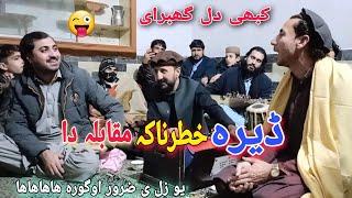 pashto new song zubair Malang tayyab safi imran chinarwal moqabela tappy msre jawabi tappy 2023عمران