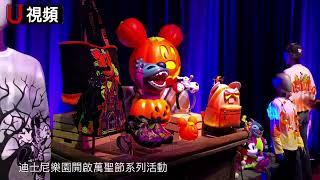 迪士尼萬聖節開啟 蒂姆波頓鬼屋重現 Disney Haunted Mansion