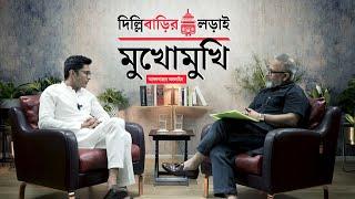 Abhishek Banerjee Interview  দিল্লিবাড়ির লড়াই অনিন্দ্য জানার ‘মুখোমুখি’ অভিষেক বন্দ্যোপাধ্যায়