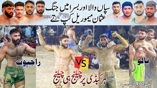 Sapanwla  Rajpoot Fighting Match 2024  Usman  Memorial Cup 470 GB  BRB Club  Muzmal Boota Raoyal