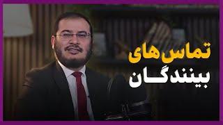 مناظره با چند خداناباور و جوانى خداناباورى كه حقيقت را پذيرفت  تماس آزاد بینندگان  11092024