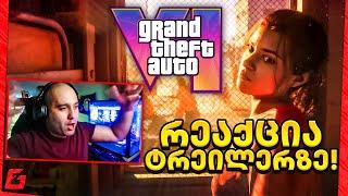 GTA 6 ქართულად Grand Theft Auto VI პირველი ემოცია