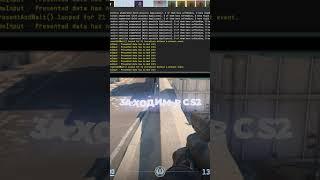 ЧИТЕРСКАЯ КОМАНДА COUNTER STRIKE 2 CSGO 2