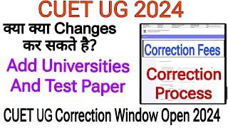 CUET UG Correction Window Open 2024  Add Test Paper And Add University 2024 #cuetug2024