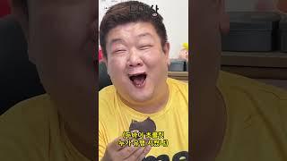 유민상 먹방 1열 직관 #shorts