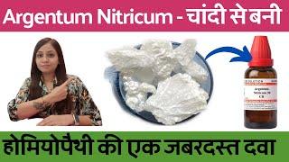 Argentum Nitricum Homeopathic Medicine  Argentum Nitricum 30 200 uses in hindi  drug picture