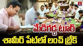 KTR And BRS Leaders Lunch At Pista House On Way To Medigadda Barrage Visit  T News