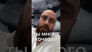 Согласны? #михаилфатеев #семейныйдоход #деньгивотношениях #женщинам