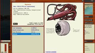 Русская рыбалка 3.99 - 2 КРАКЕНА ЗА НОЧЬ