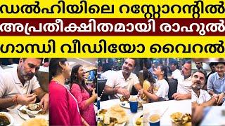 Rahul Gandhi Unexpectedly Visits Small Delhi Restaurant Viral Video