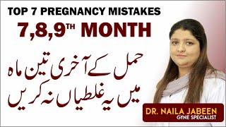 Third Trimester Mistakes  7th 8th 9th Month Pregnancy Mistake  Hamal Ky Akhri Mah Mein Ehtiyat