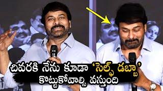 Megastar Chiranjeevi Shares A FUNNY Incident With His Grand Daughters  Ram Charan  Daily Culture