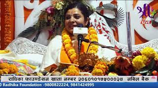 कृष्ण हे कृष्ण सुन सुन है.…Krishna He Krishna New nepali bhajan by Radhika Daasi Ji