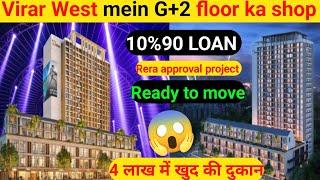 Virar West Mein  G+2 floor  ka shop lena hai