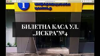 Онлайн възможност за закупуване на билети за казанлъшкия театър Вижте