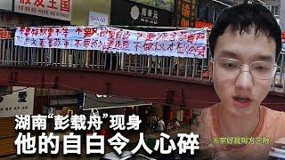 82【美国热搜】网号网证时代的网络极刑；揭秘哈马斯领导人哈里亚是怎么被定点清除的；突发：湖南“彭载舟”真人现身，他叫方艺融；八一建军节退伍军人在王府井楼顶维权；四川志愿兵上街维权；网民嘲讽军二代..