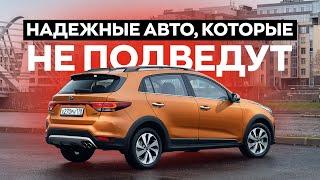 ТОП-5 НАДЕЖНЫХ АВТО ДО 15 МИЛЛИОНОВ Что выбрать из хетчбеков?