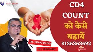 Treatment for HIV CD4 count in HIV an its importance Diet in HIV patients by Dr VINOD RAINA