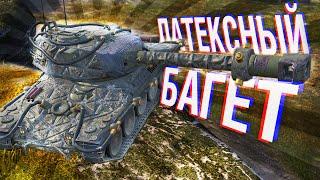 LESTA СДЕЛАЛА ПОЧТИ ИМБУ НО ЕСТЬ НЮАНС - ОБЗОР НА AltProto AMX 30  Wot Blitz