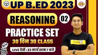 UP B.ED ENTRANCE EXAM 2023  UP BED REASONING CLASS  PRACTICE SET -2  UP BED 2023  BY JITIN SIR
