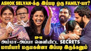 மருமகளே மேல வா.. ஆசையா கூப்பிட்ட Ashok Selvan அம்மா வெட்கப்பட்ட Keerthi Pandian